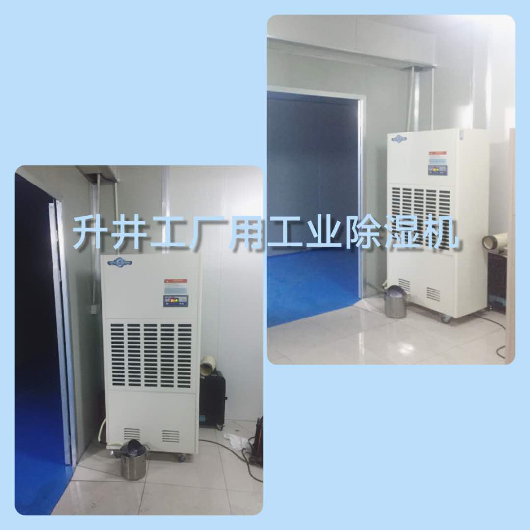 工業除濕機
