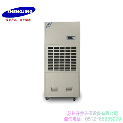 CFZ-8.8S工業(yè)除濕機(jī)