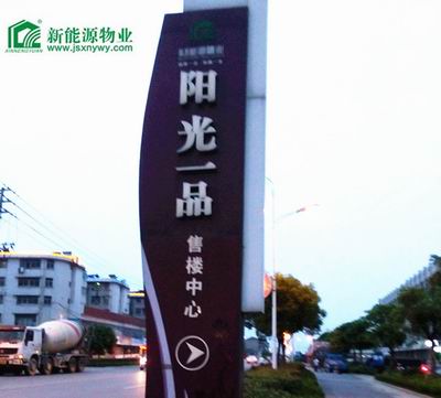 泰興陽(yáng)光一品小區(qū)地下室抽濕機(jī)