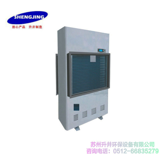 CG-30S管道除濕機(jī)