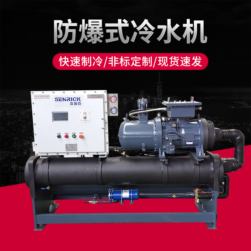 防爆冷水機(jī)主要有哪些特點(diǎn)？